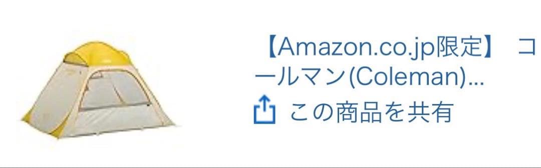 コールマン(Coleman) ワンタッチテント ポップアップテント 2~3人用