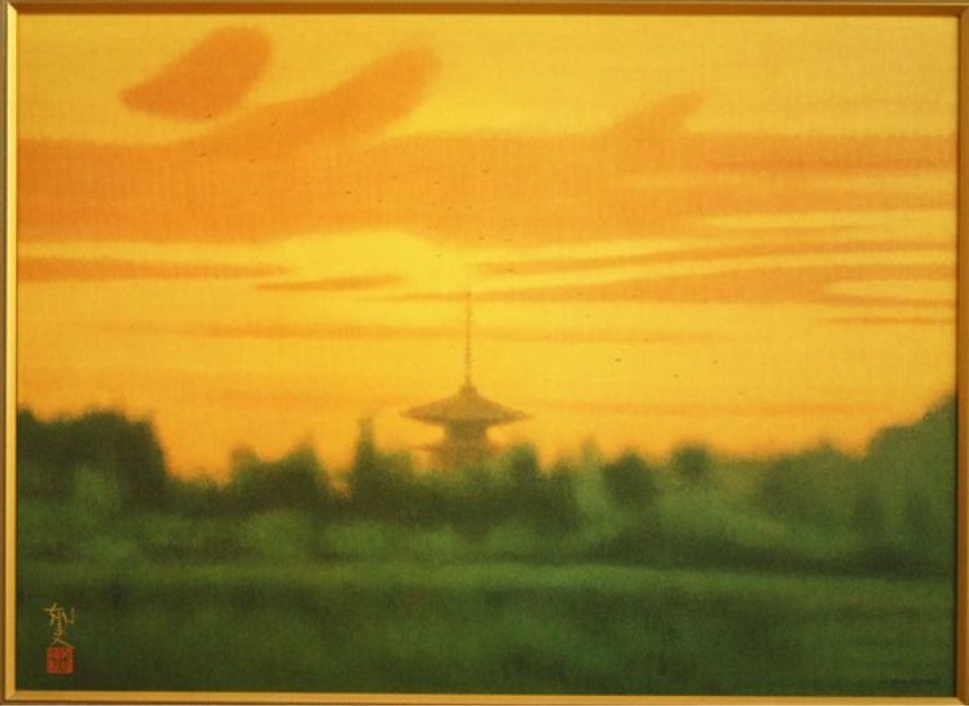 希少！平山郁夫「薬師寺晩照」岩絵具方式複製画 シリアルナンバー有 額縁入り