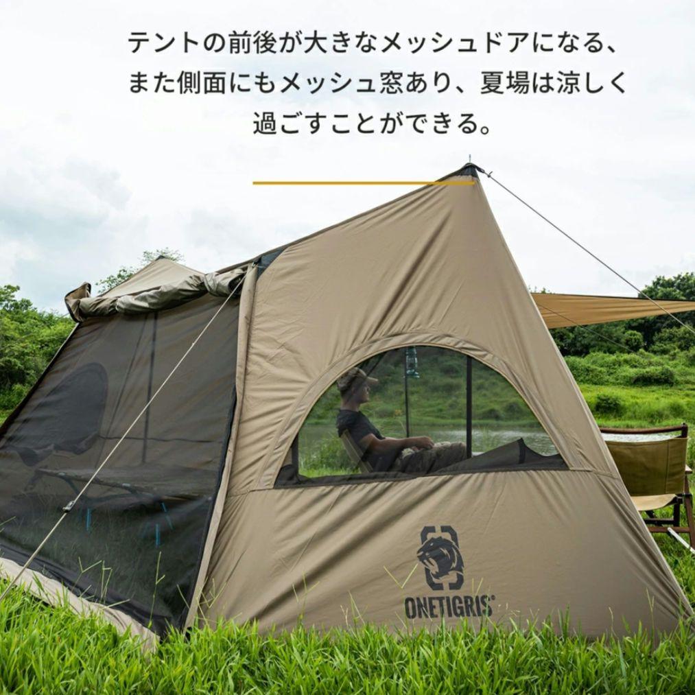【美品・廃盤】ワンティグリス ソロホームステッド OneTigers