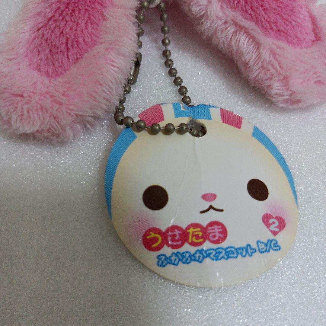 平成レトロ　うさたま　ぬいぐるみ　うさぎ ピンク　お花　キーホルダー　まつ毛