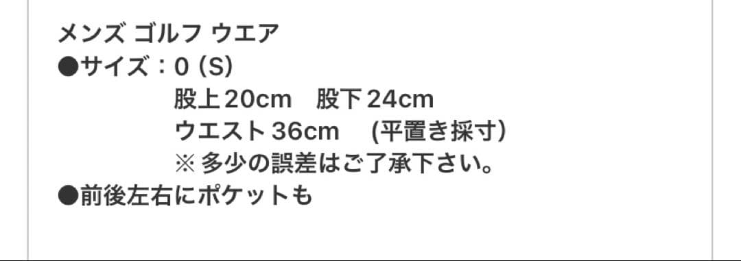 【単品可能】パーリーゲイツ　３点SET ハーフパンツ　ゴルフ半袖シャツ　0（S）