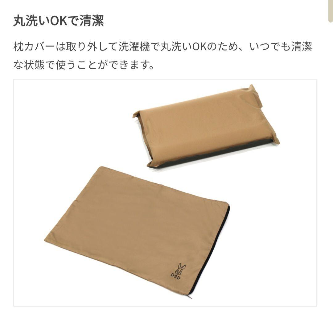 DOD ソトネノマクラ 2個セット