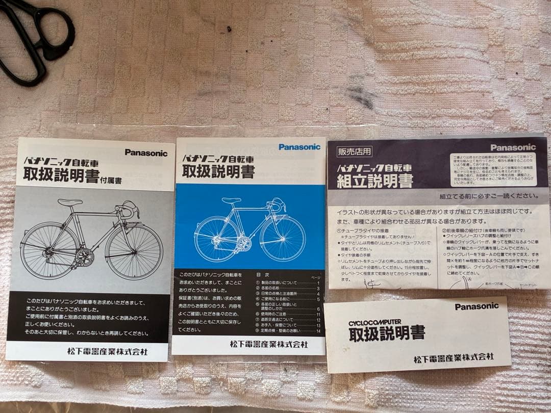 自転車本体 Panasonic PT1000
