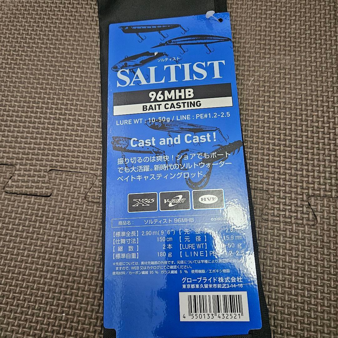 DAIWA　ソルティスト SALTIST 96MHB ベイトロッド