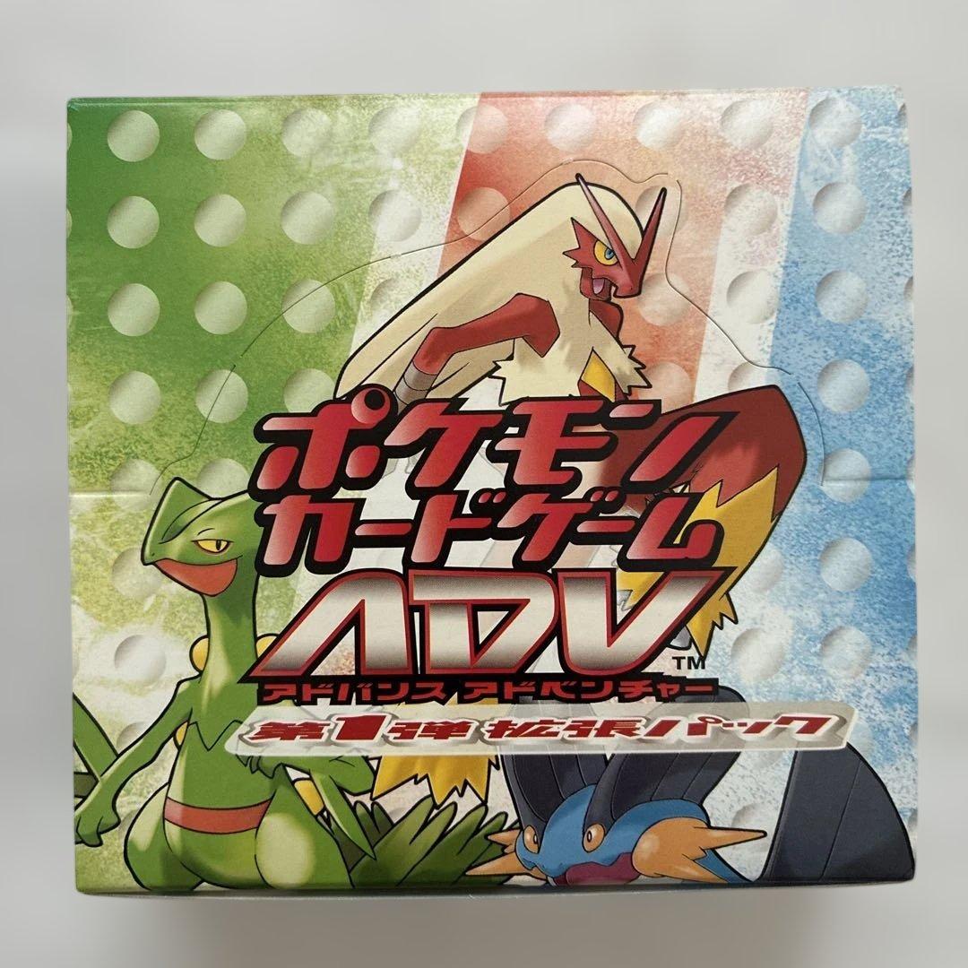 ポケモンカードゲームADV第1弾拡張パックの空箱