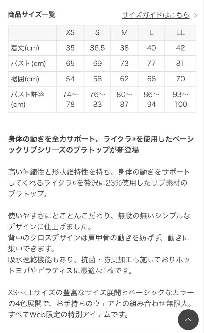 【SUKALA】ベーシックリブクロスブラトップ　M オフホワイト
