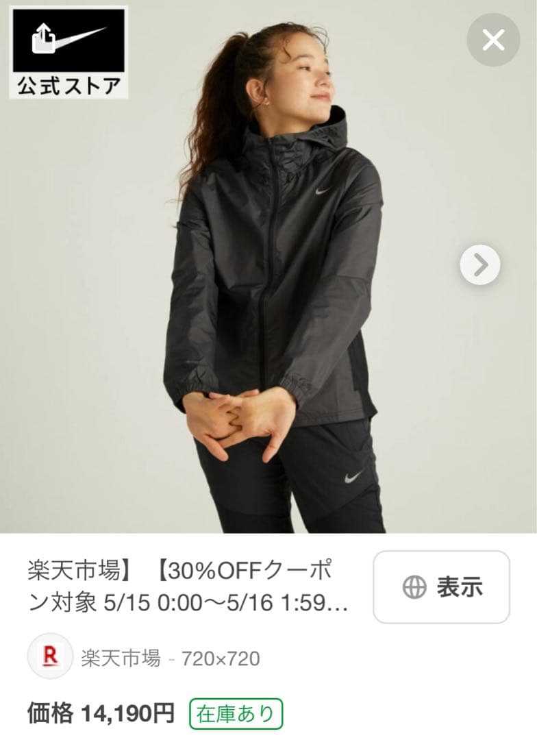 L ☆新品☆ ナイキ ウィメンズ エッセンシャル シーズナル NV ジャケット