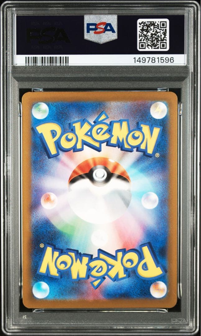 メガゲンガーex 240/193 SAR PSA10