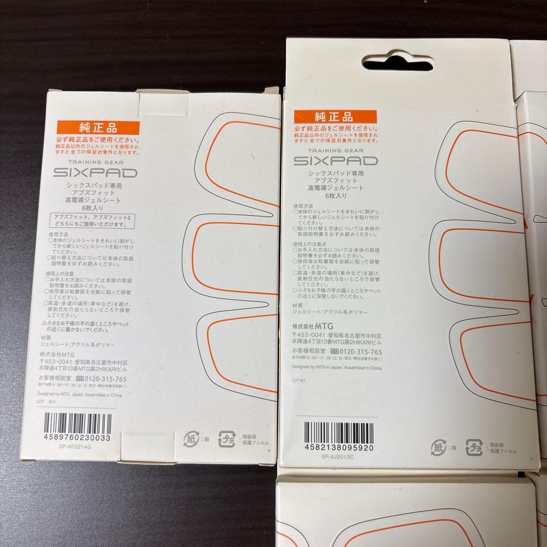 SIXPAD EMSトレーニングパッド 6枚セット　7箱