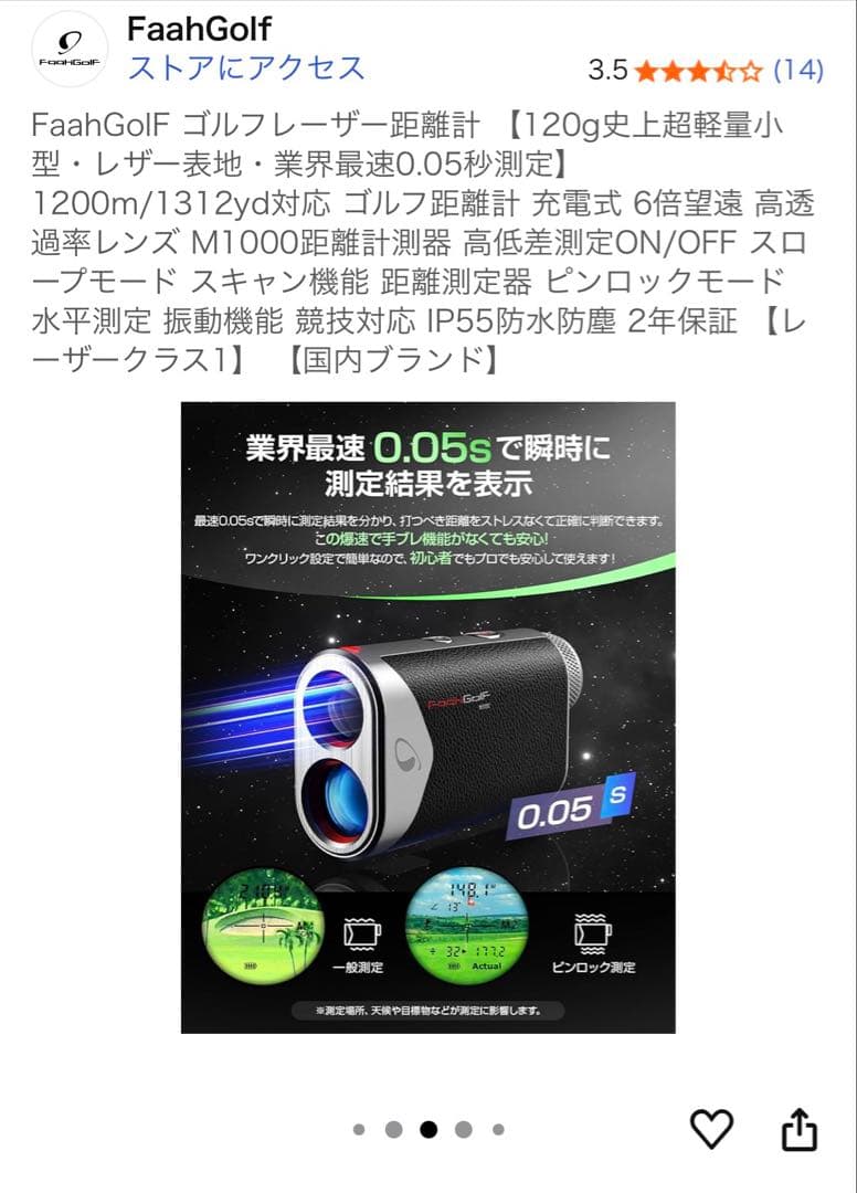 FaahGolf ゴルフレーザー距離計 120g
