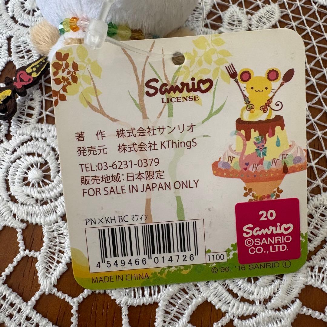 ポムポムプリン ホラグチカヨ　コラボマスコット　マフィン