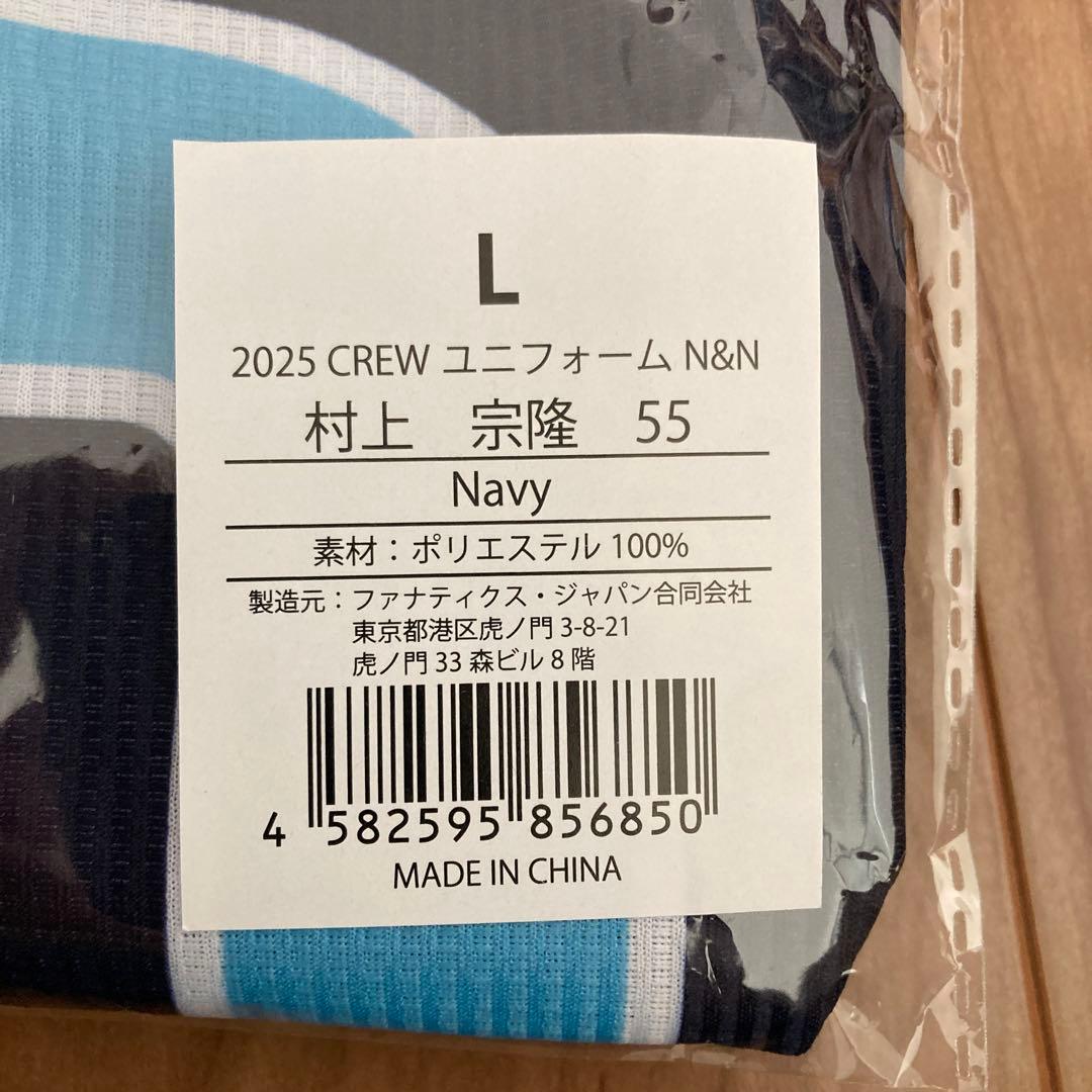 東京ヤクルトスワローズ 2025年CREWユニホーム 村上 宗隆 Lサイズ