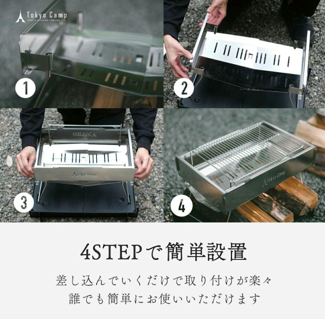 最安　tokyocamp焚き火台　グリル台