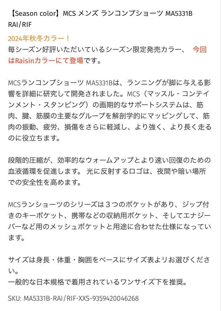 【美品】2XU ハーフタイツ Mサイズ