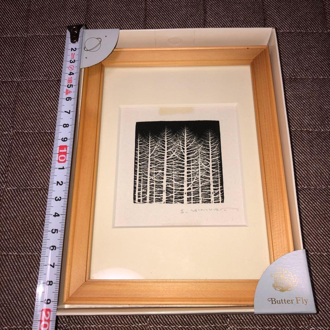 【木村茂 銅版画】「樹」直筆サイン有【1998年出版記念展資料付】
