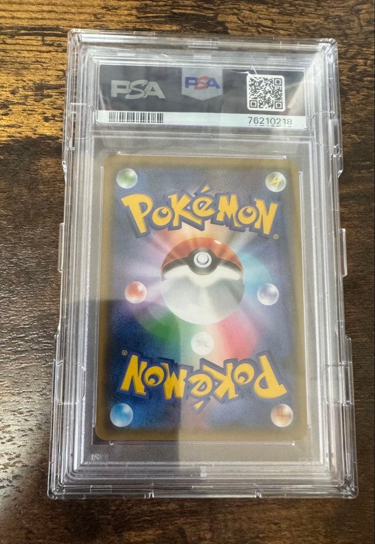 【PSA10】ムサシとコジロウ SR