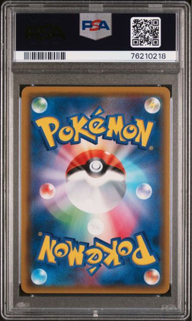 【PSA10】ムサシとコジロウ SR