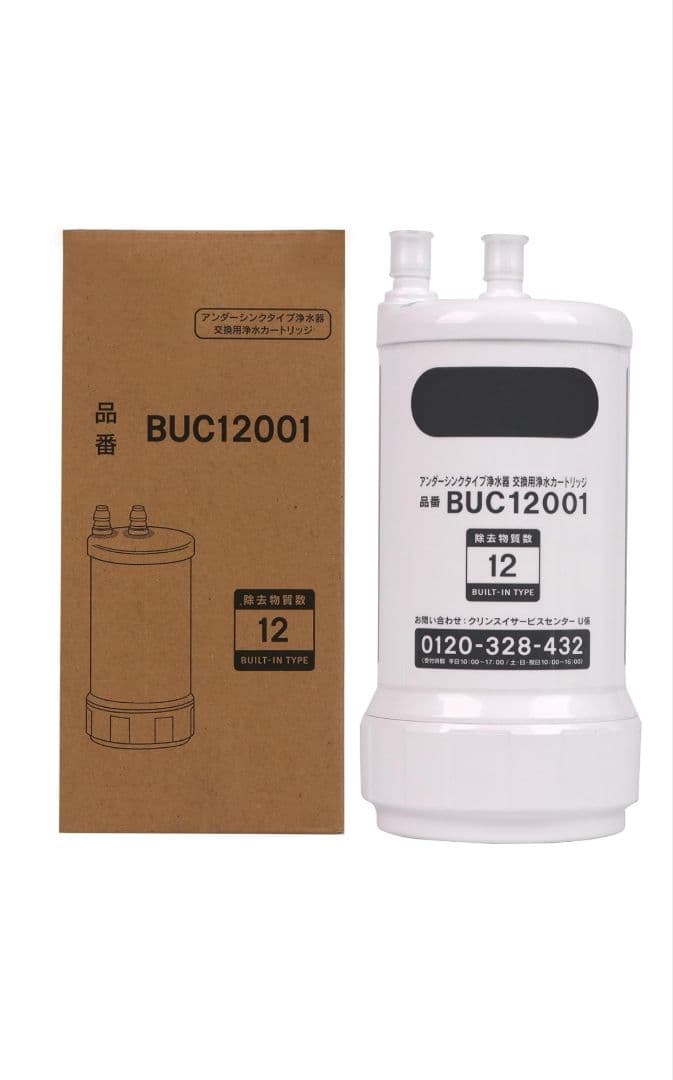 交換用浄水カートリッジ BUC12001浄水器カートリッジ 12物質除去高性能