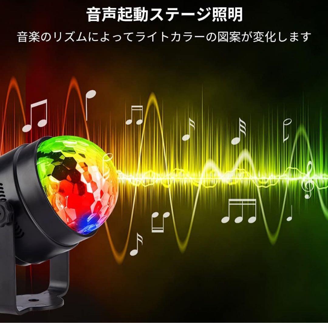 LED ミラーボール ディスコライト 家庭用 7色 RGB 回転 リモコン付き