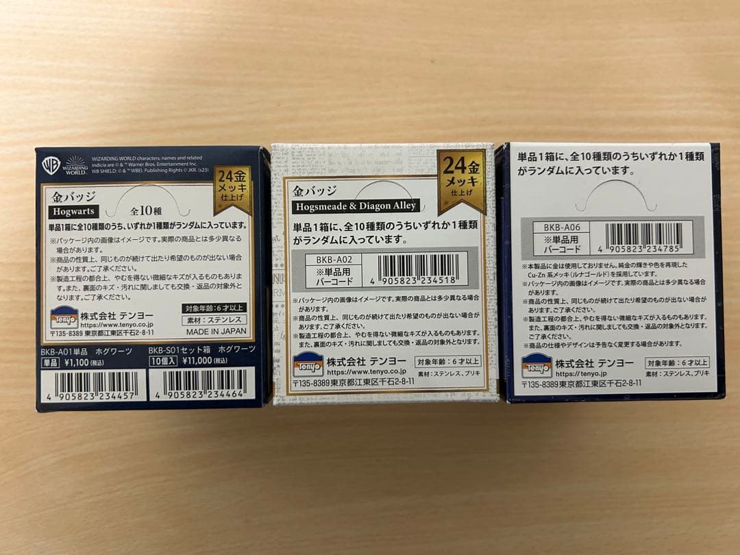 金バッジ　ハリーポッター3種類纏め売り！新品未開封！！コンプリート
