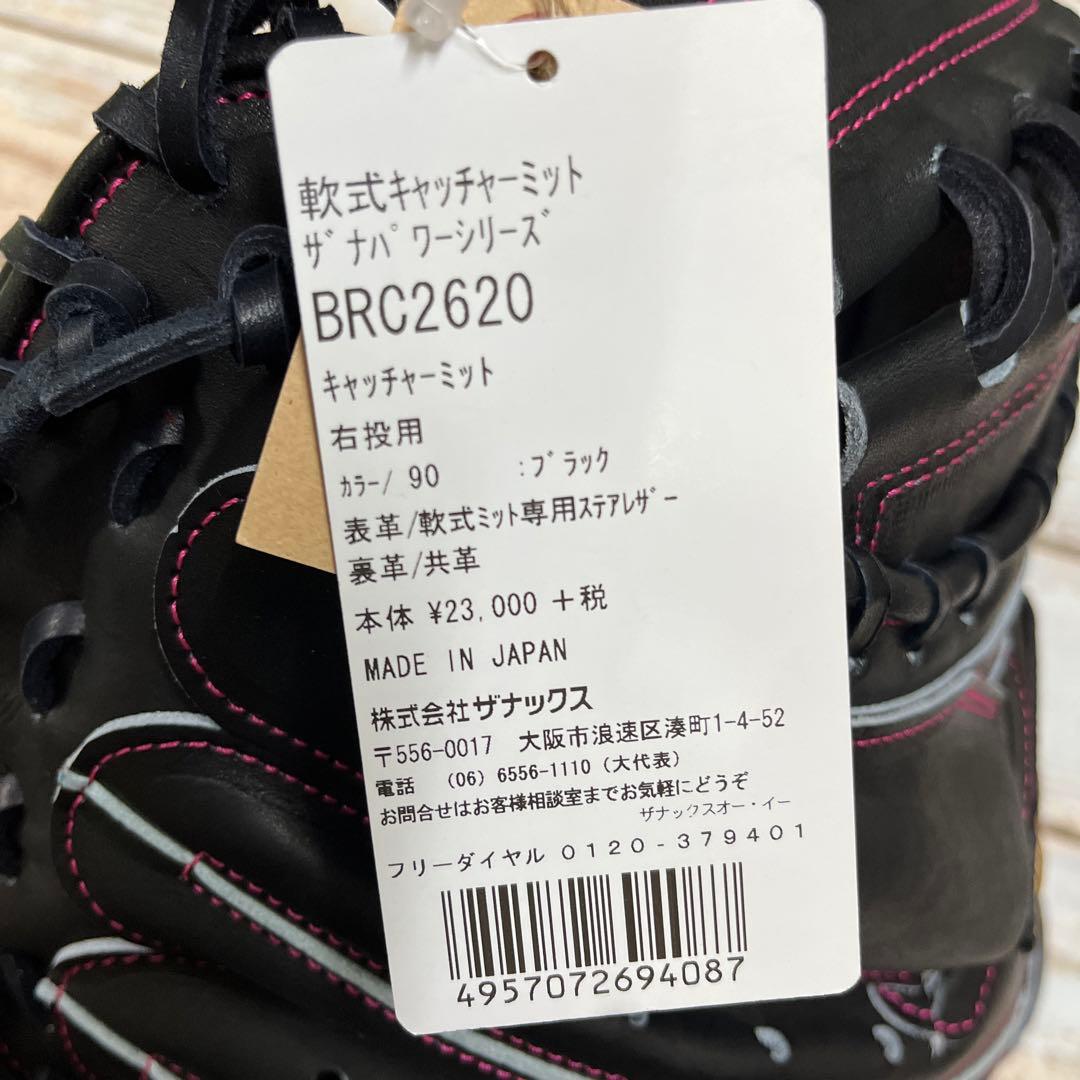 ザナックス  軟式野球キャッチャーミット 右投用 黒×ピンクステッチ　 新品