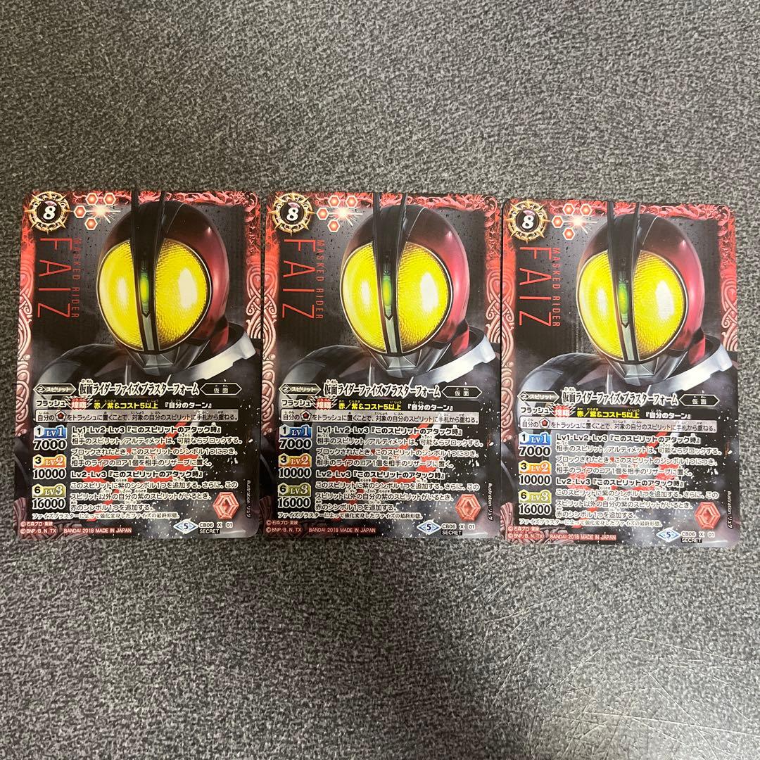バトスピ　仮面ライダーファイズブラスターフォーム　シークレット