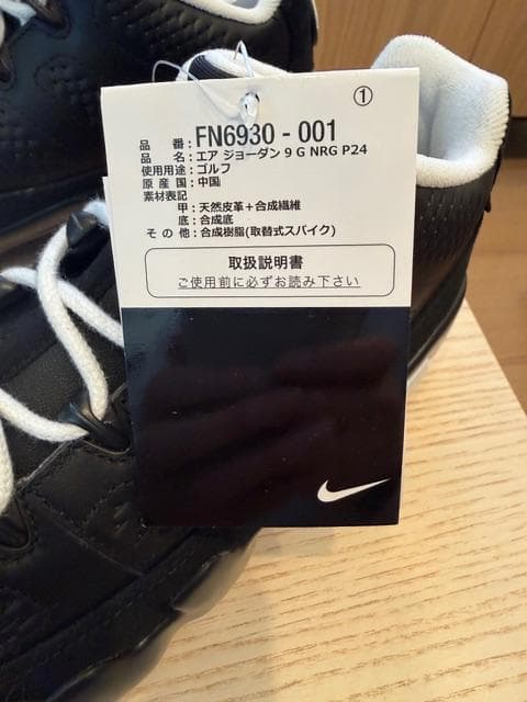 シューズ(男性用) AIR JORDAN 9 G NRG P24