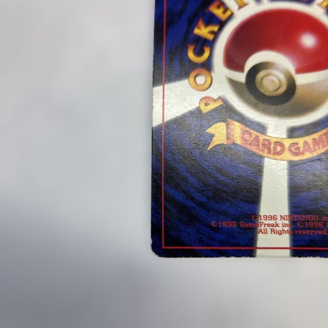 ポケモンカード　旧裏　ピカチュウ　プロモ　コロコロ付録　光沢有り