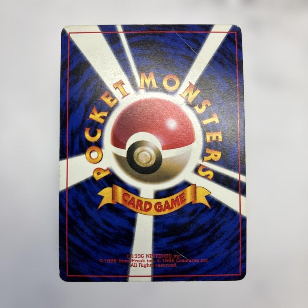 ポケモンカード　旧裏　ピカチュウ　プロモ　コロコロ付録　光沢有り