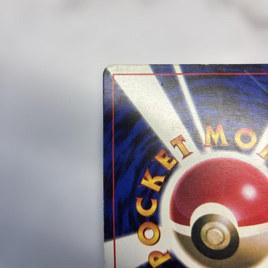 ポケモンカード　旧裏　ピカチュウ　プロモ　コロコロ付録　光沢有り