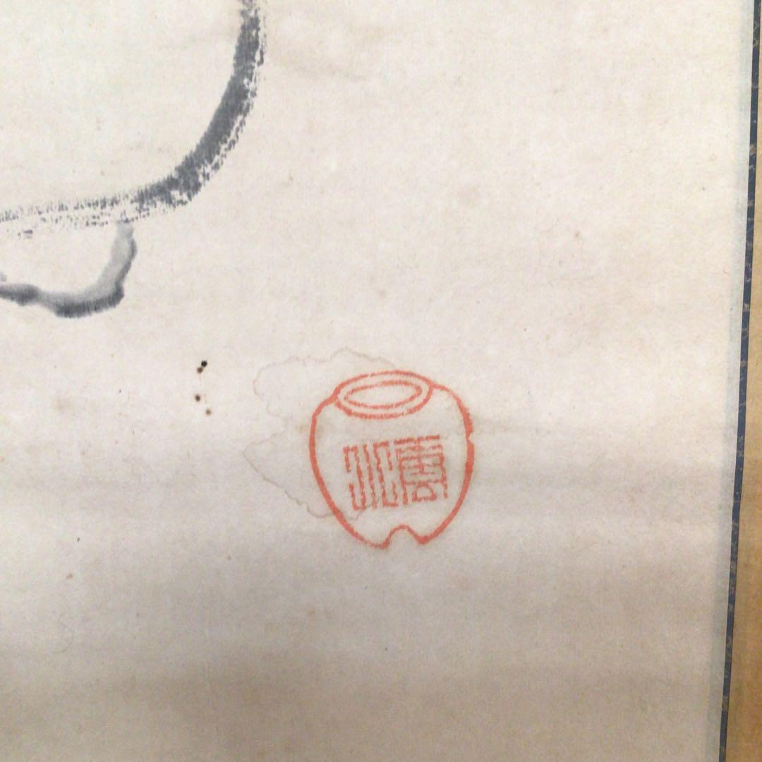 No3018  掛軸　在銘　招月　雲水　款　達磨画賛　仏教美術　禅画　送料無料