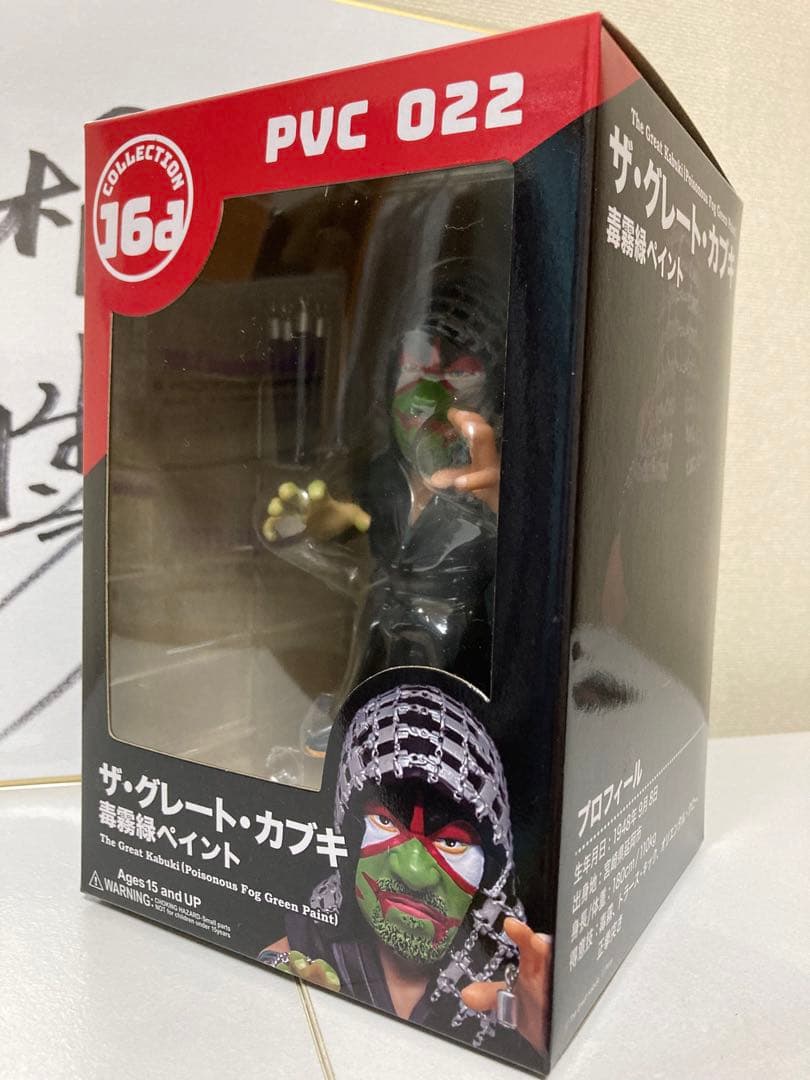 16dソフビコレクション★グレート・カブキ毒霧緑ペイントVer東洋の神秘HAO