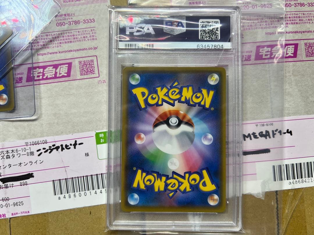 MEGAドリーム　ニンジャスピナー　ポケモンパン　イーブイpsa10