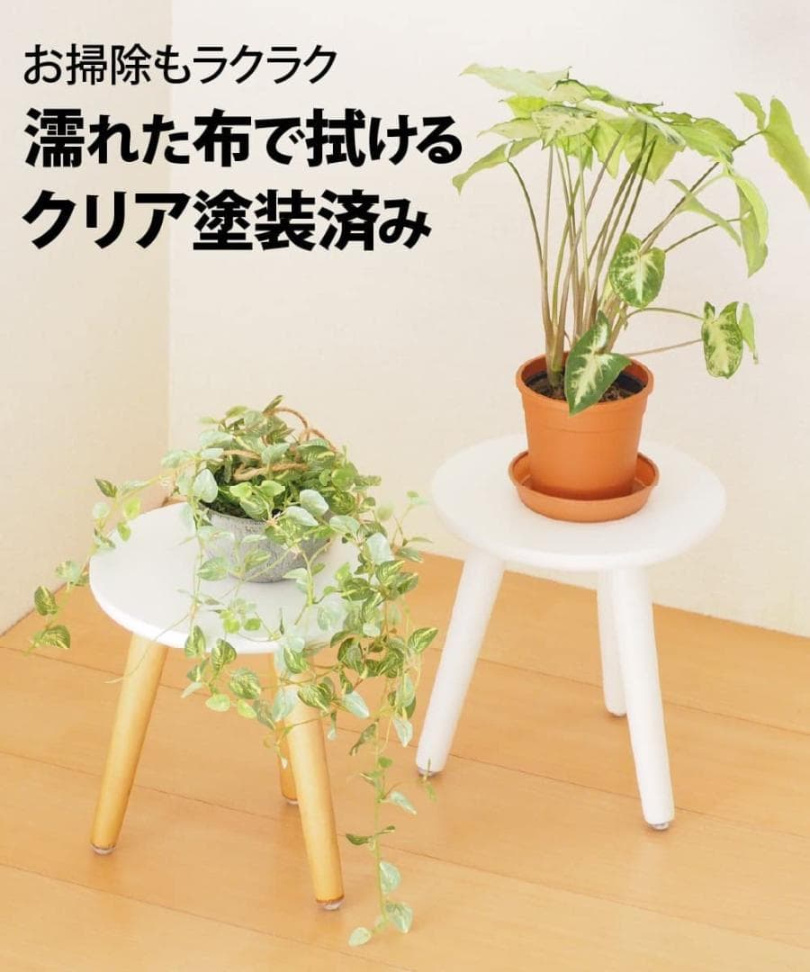 2個 スツール 木製 組立式 フラワースタンド 花台 プランタースタンド
