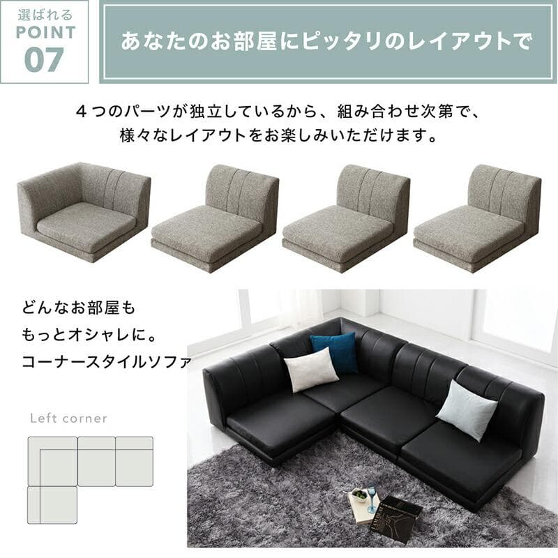 最安値！新品！送料込み！ ローソファー コーナー フロアソファー 3