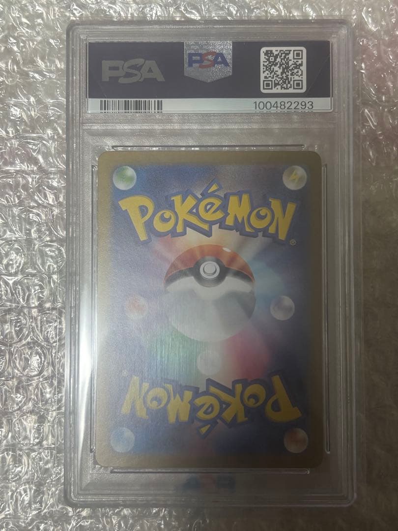 PSA10 ポケモンカード151 ミュウex SAR sv2a 205/165