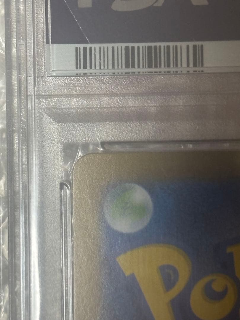 PSA10 ポケモンカード151 ミュウex SAR sv2a 205/165