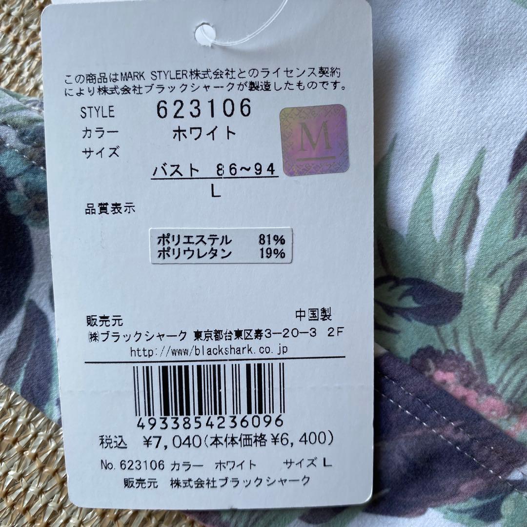 U-668★新品★ungrid ヨガ　水着　レディースLサイズ　セットアップ