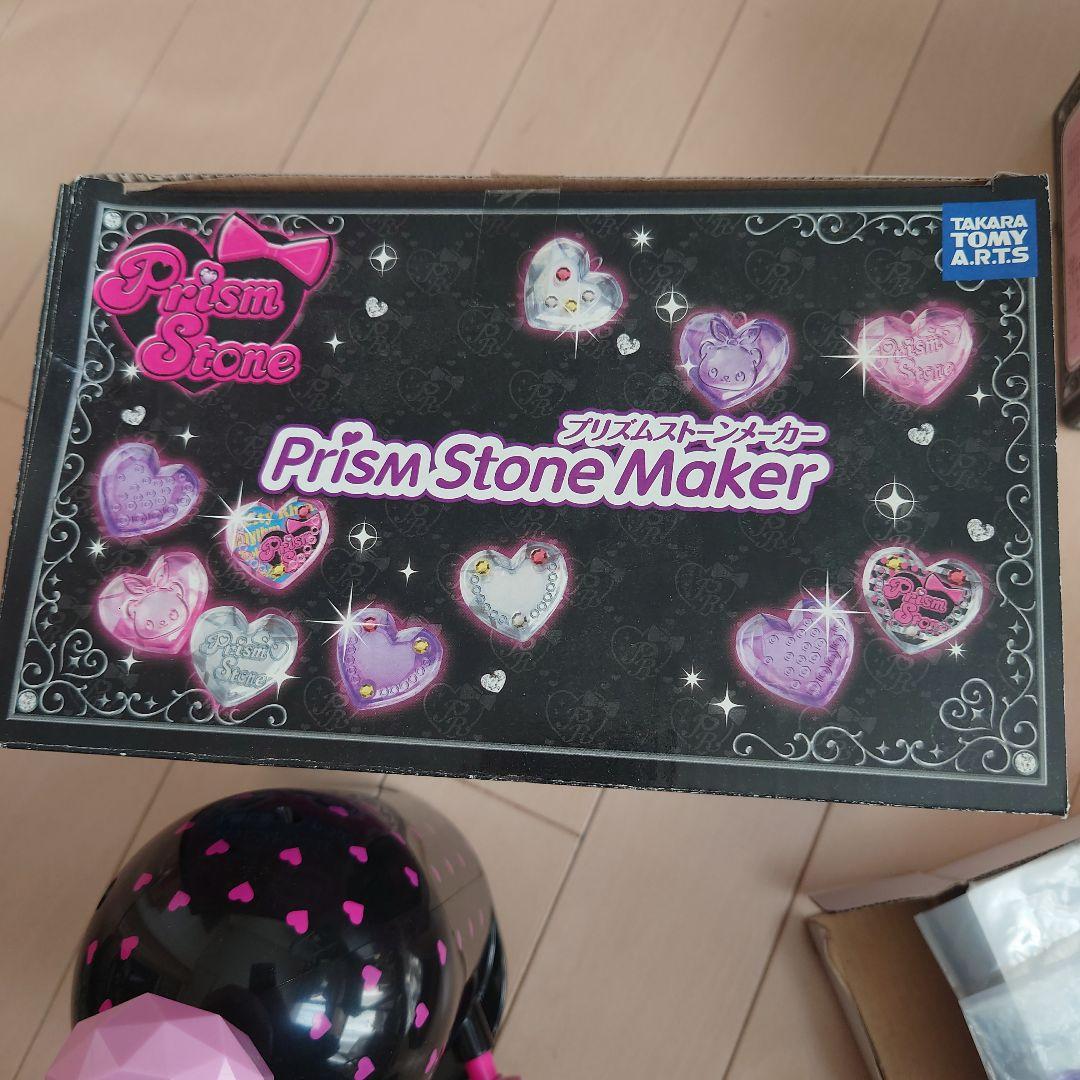 プリティーリズム　プリズムストーンメーカー