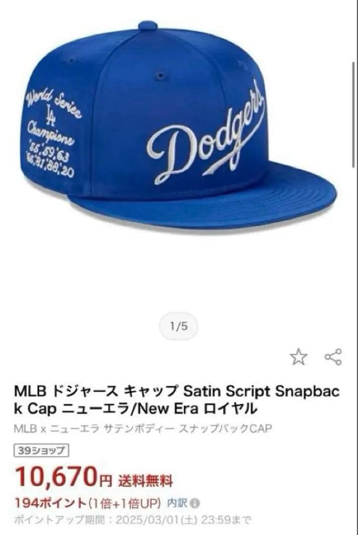 ドジャース dodgers ニューエラ New Era 9FIFTY キャップ