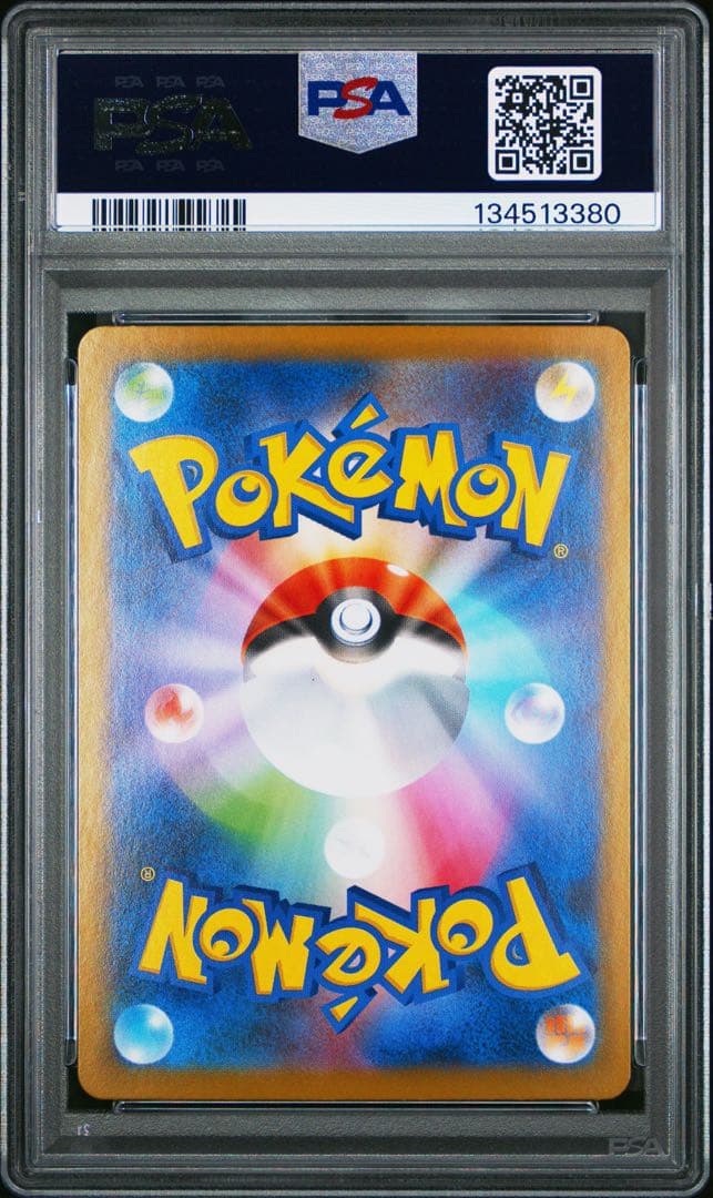 【 PSA10 】リーリエの決心 SAR 091/063