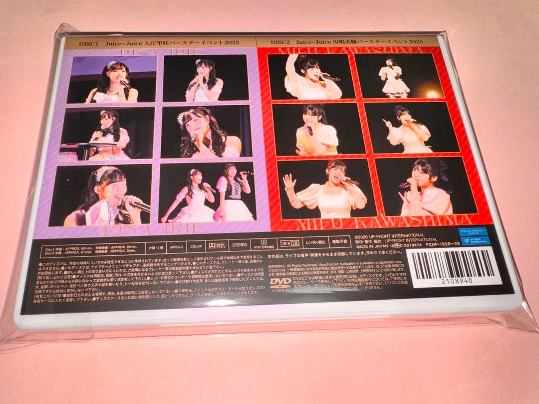 Juice=Juice 入江里咲 川嶋美楓 バースデーイベント DVD 2025
