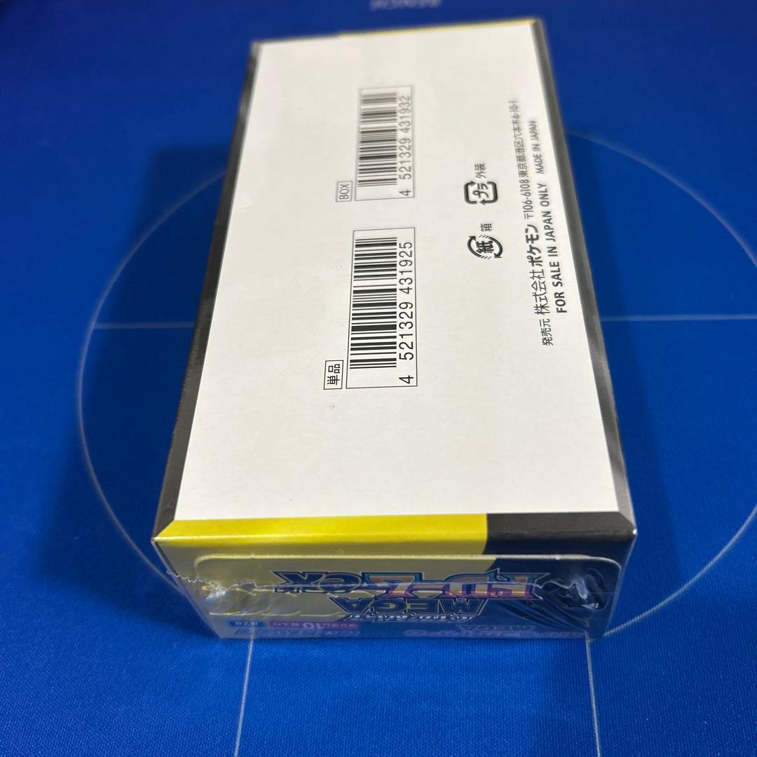 【新品未開封】ハイクラスパック　MEGAドリームex 2ボックスシュリンク付き