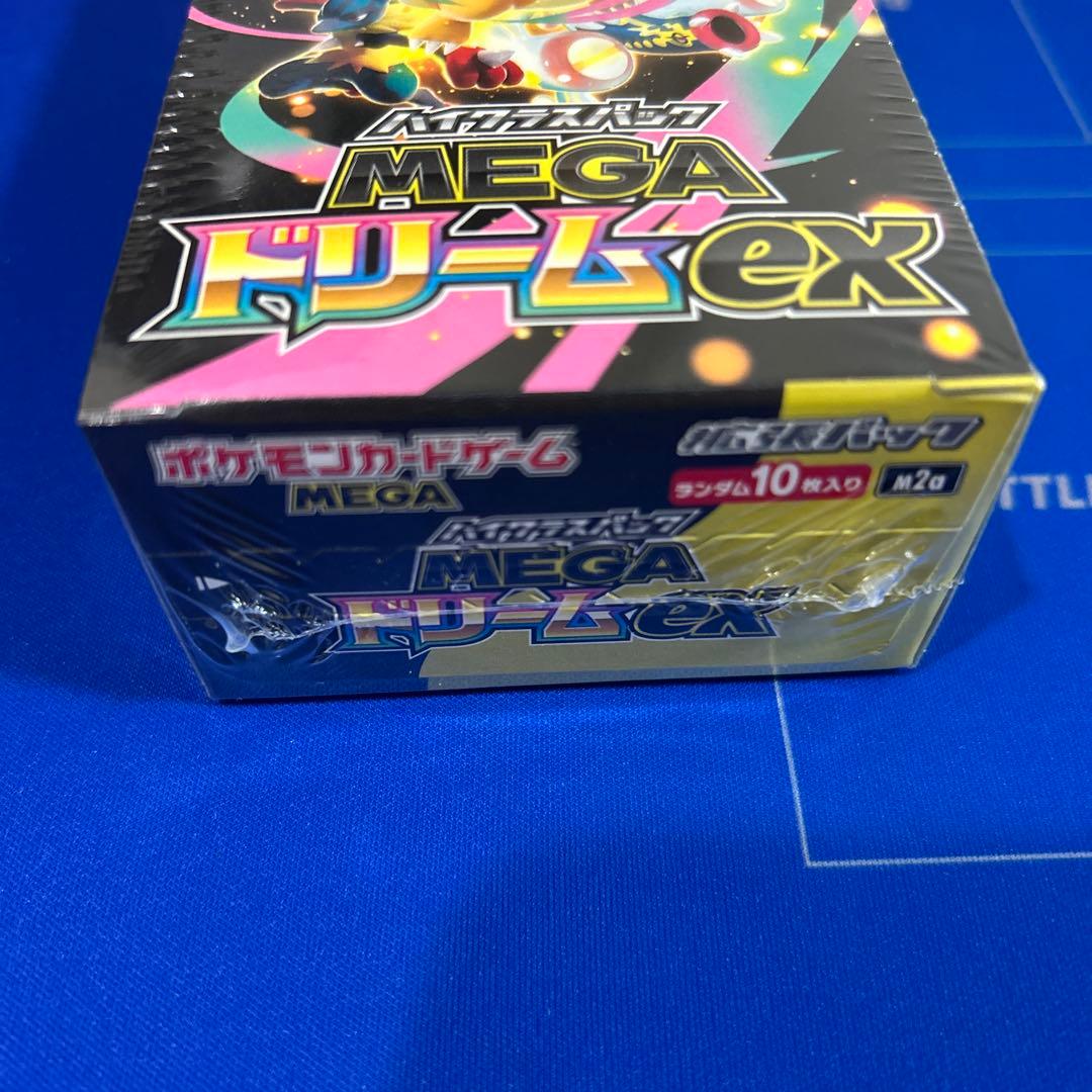 【新品未開封】ハイクラスパック　MEGAドリームex 2ボックスシュリンク付き