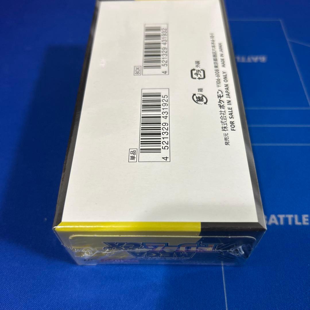 【新品未開封】ハイクラスパック　MEGAドリームex 2ボックスシュリンク付き