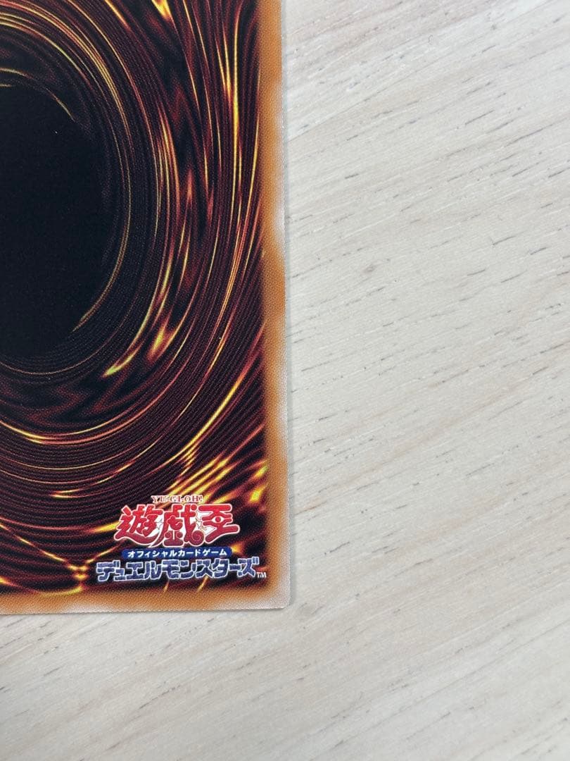 黒魔術のカーテン　オーバーフレイム　プリシク