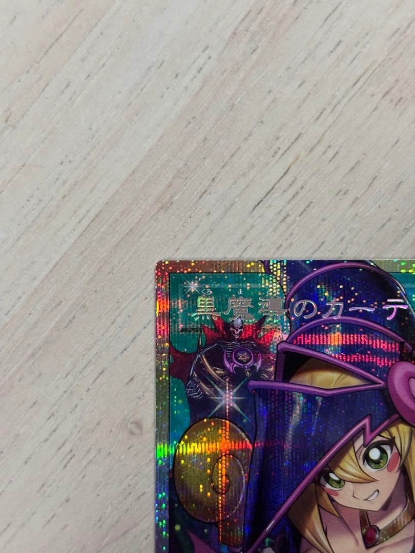 黒魔術のカーテン　オーバーフレイム　プリシク