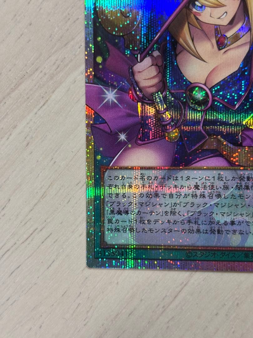 黒魔術のカーテン　オーバーフレイム　プリシク
