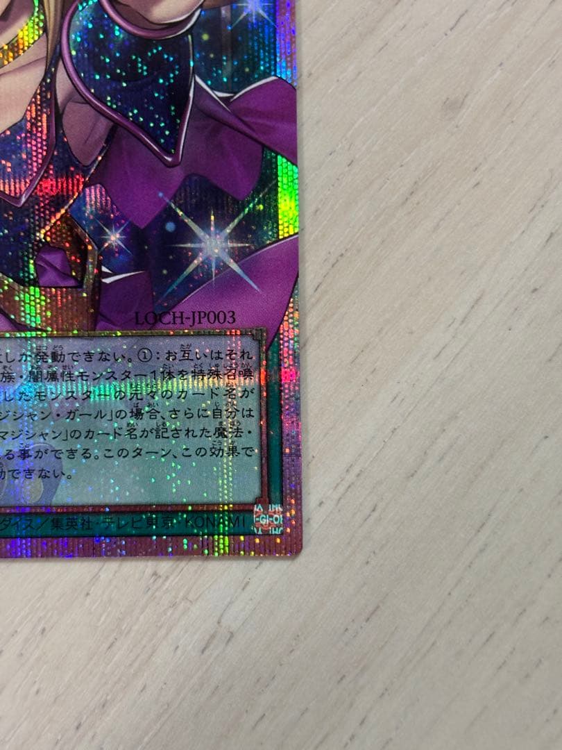 黒魔術のカーテン　オーバーフレイム　プリシク