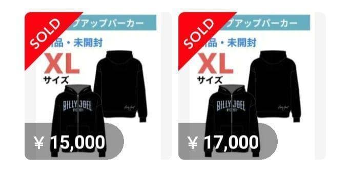 【新品・未開封】ビリージョエル 東京ドーム公演 ジップアップパーカー XL